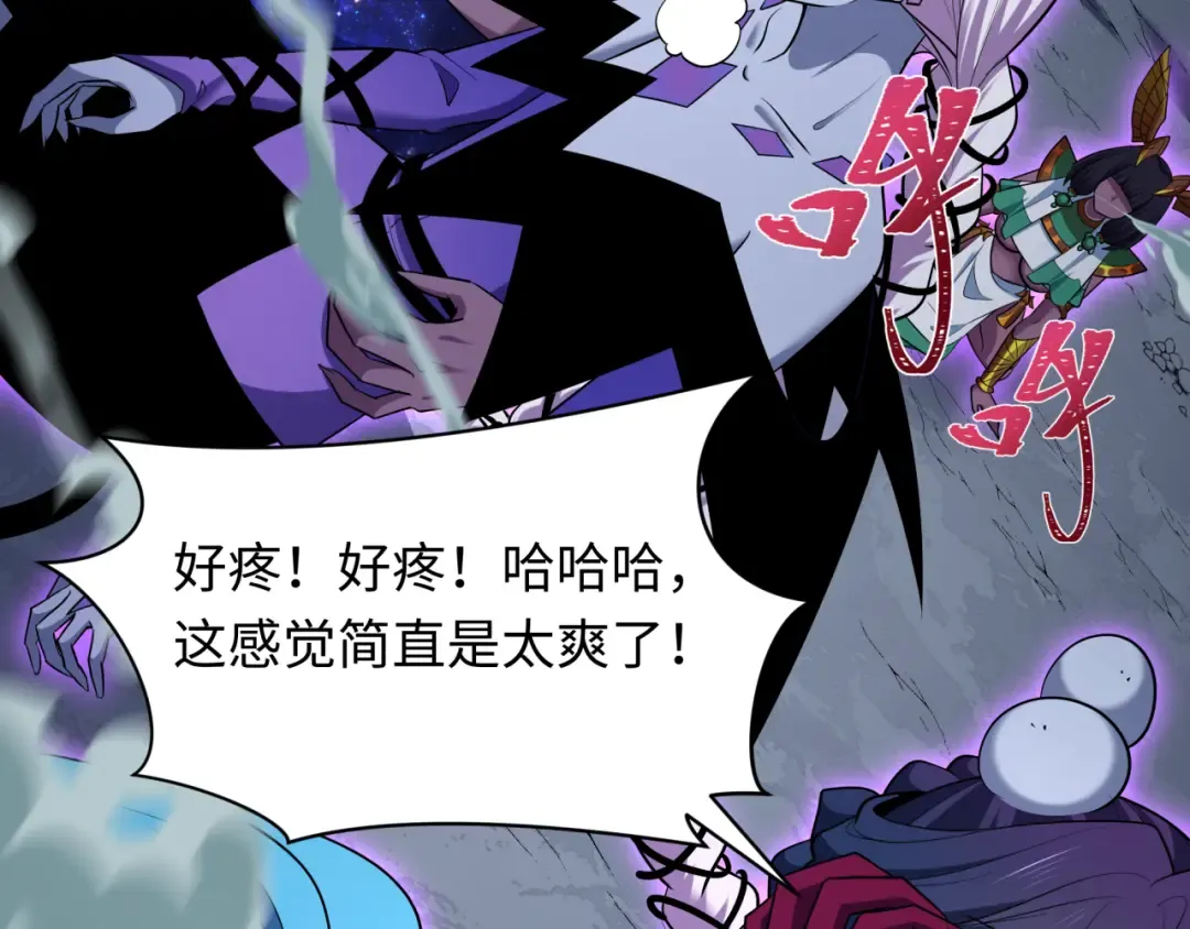 第506话 扶桑篇-黑魔仙的过去！ 第25页
