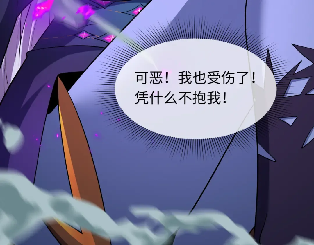第506话 扶桑篇-黑魔仙的过去！ 第29页