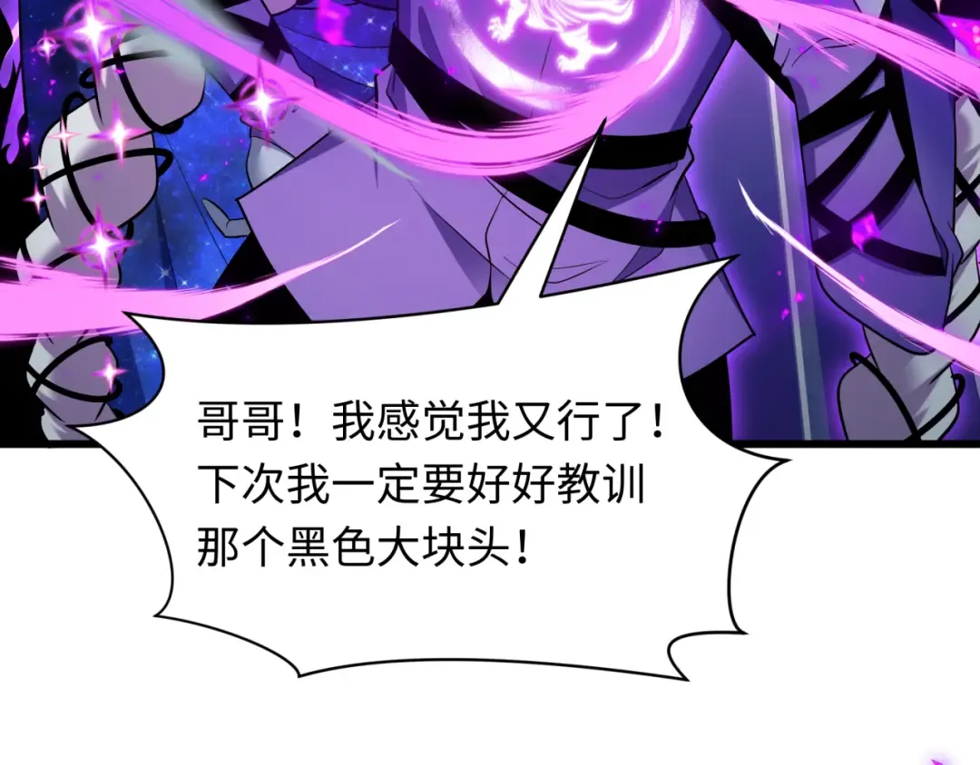 第506话 扶桑篇-黑魔仙的过去！ 第37页