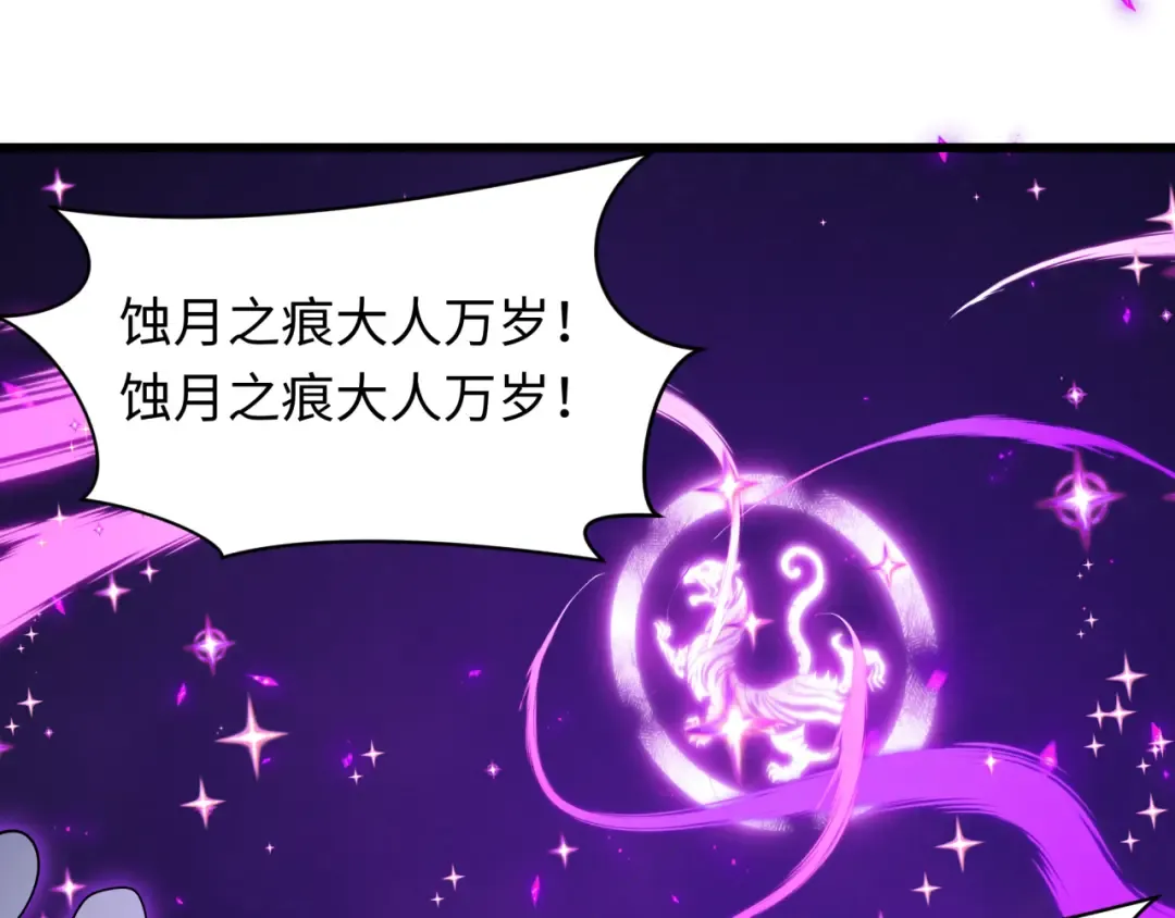 第506话 扶桑篇-黑魔仙的过去！ 第38页