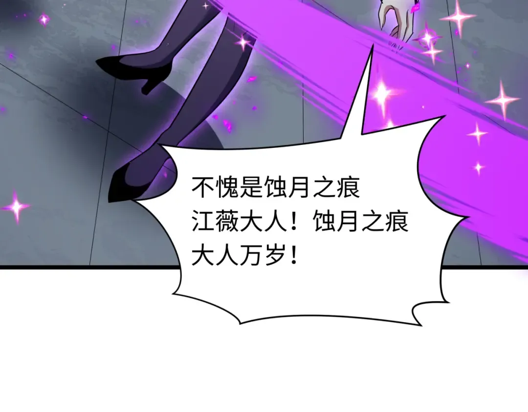 第506话 扶桑篇-黑魔仙的过去！ 第41页