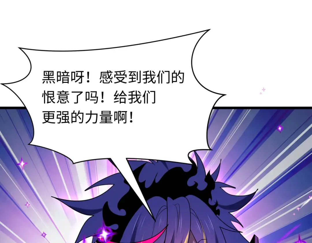 第506话 扶桑篇-黑魔仙的过去！ 第52页