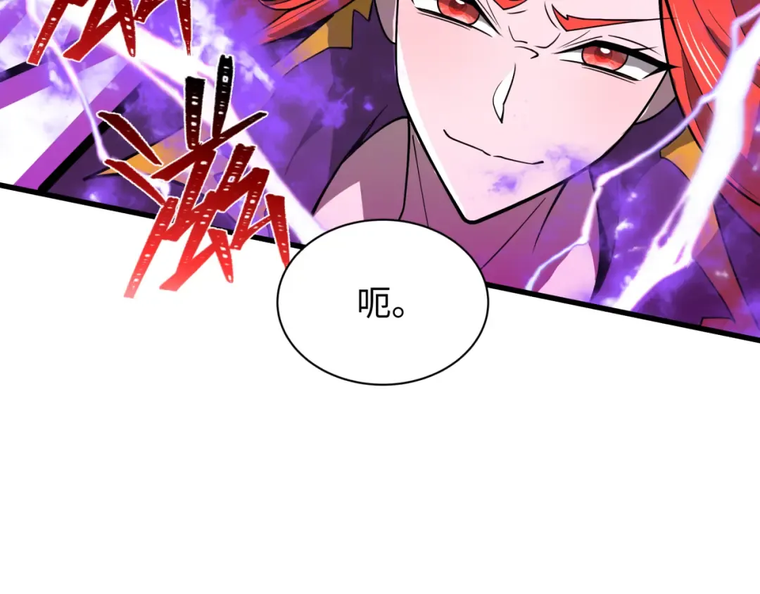 第506话 扶桑篇-黑魔仙的过去！ 第71页