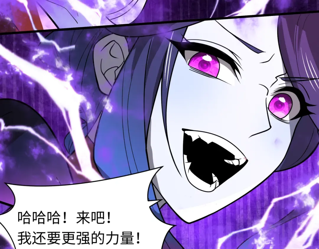 第506话 扶桑篇-黑魔仙的过去！ 第73页