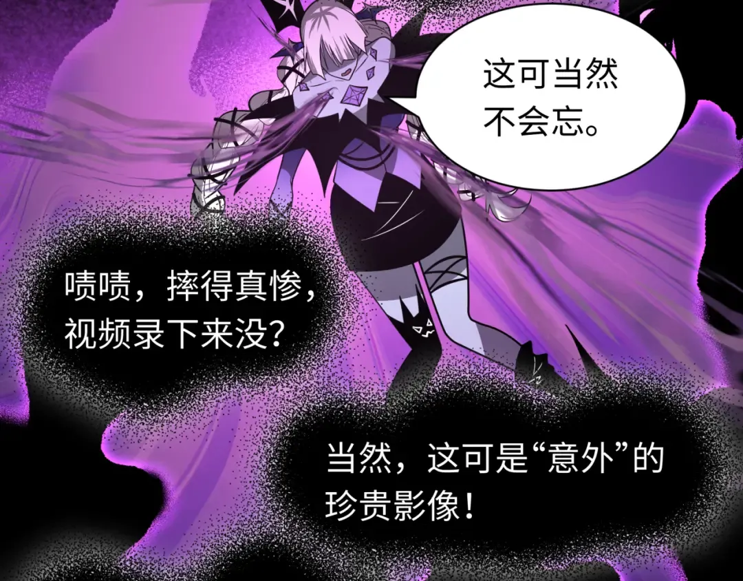 第506话 扶桑篇-黑魔仙的过去！ 第81页