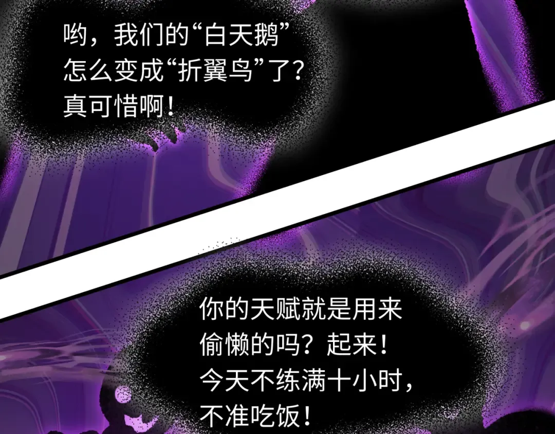 第506话 扶桑篇-黑魔仙的过去！ 第82页
