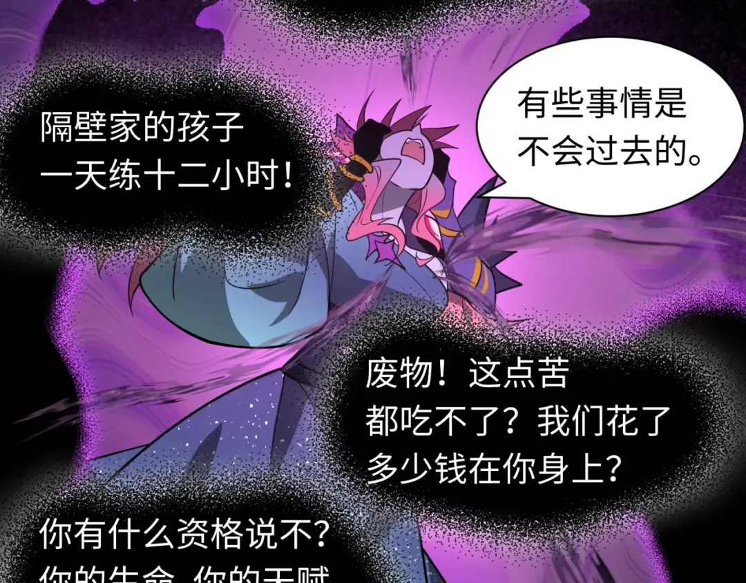 第506话 扶桑篇-黑魔仙的过去！ 第83页