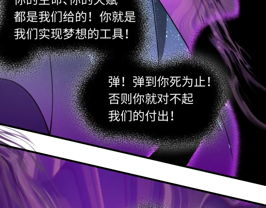 第506话 扶桑篇-黑魔仙的过去！ 第84页