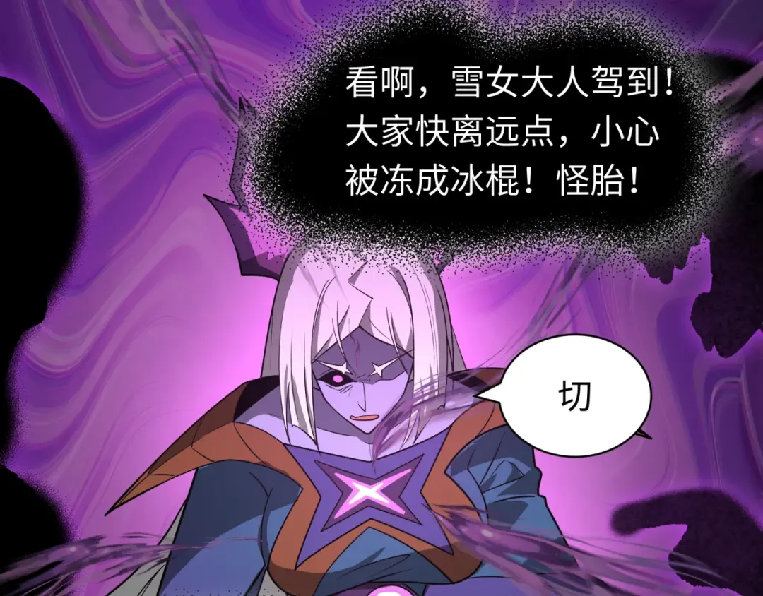 第506话 扶桑篇-黑魔仙的过去！ 第85页