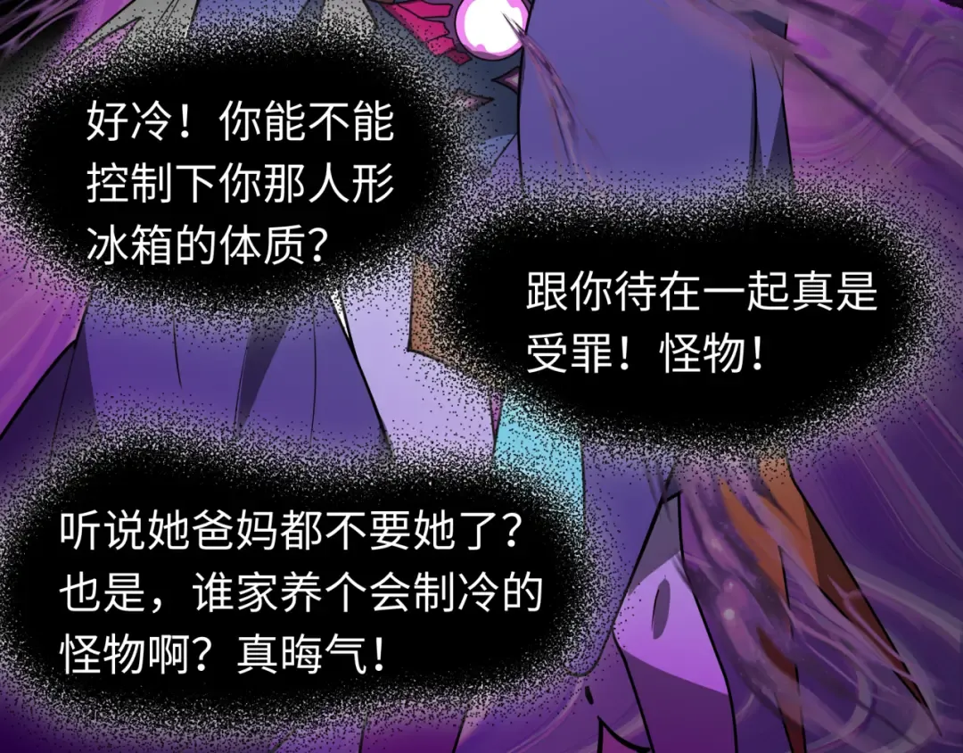 第506话 扶桑篇-黑魔仙的过去！ 第86页