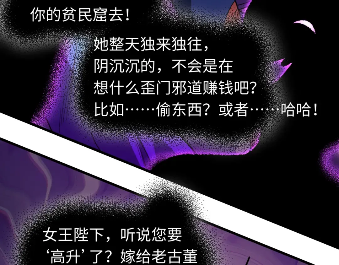 第506话 扶桑篇-黑魔仙的过去！ 第89页