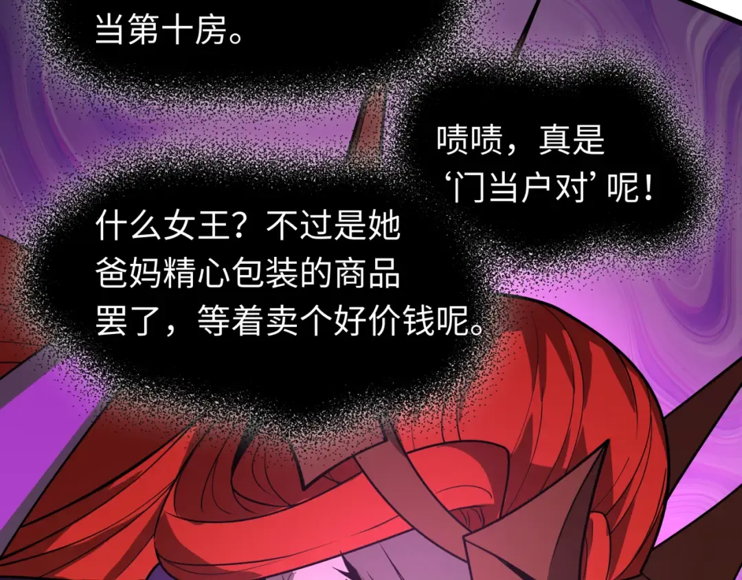 第506话 扶桑篇-黑魔仙的过去！ 第90页