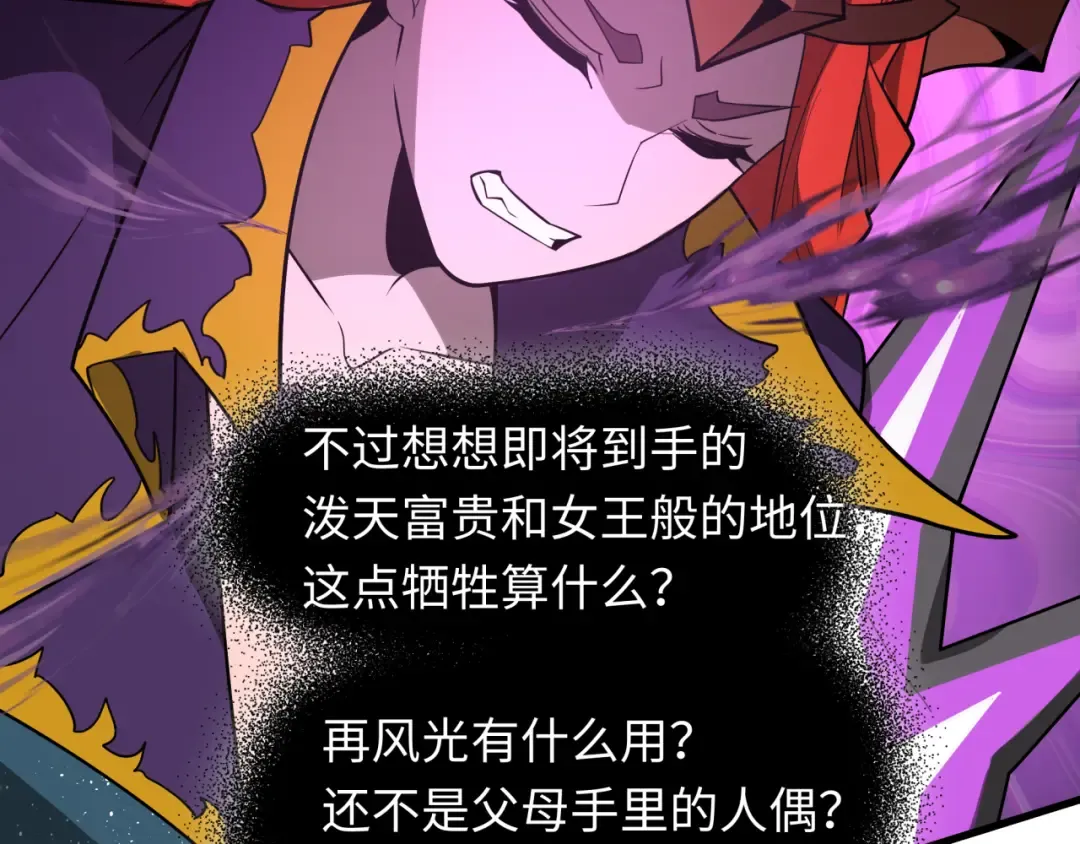 第506话 扶桑篇-黑魔仙的过去！ 第91页