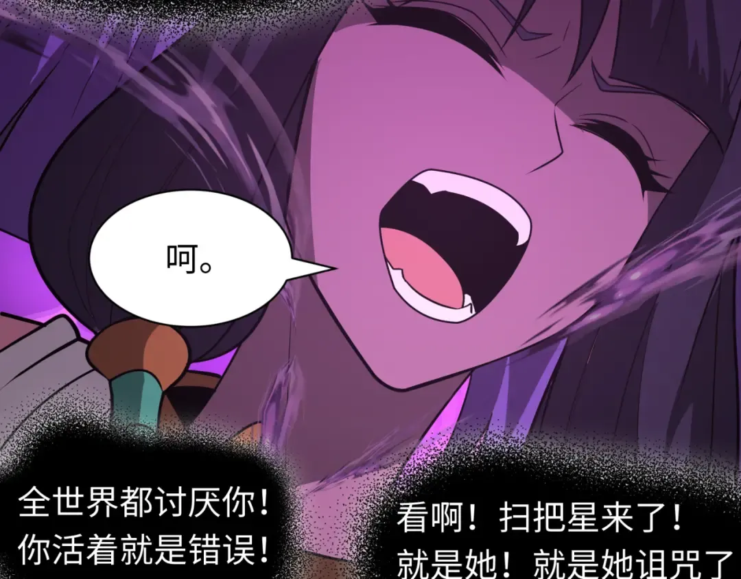 第506话 扶桑篇-黑魔仙的过去！ 第93页