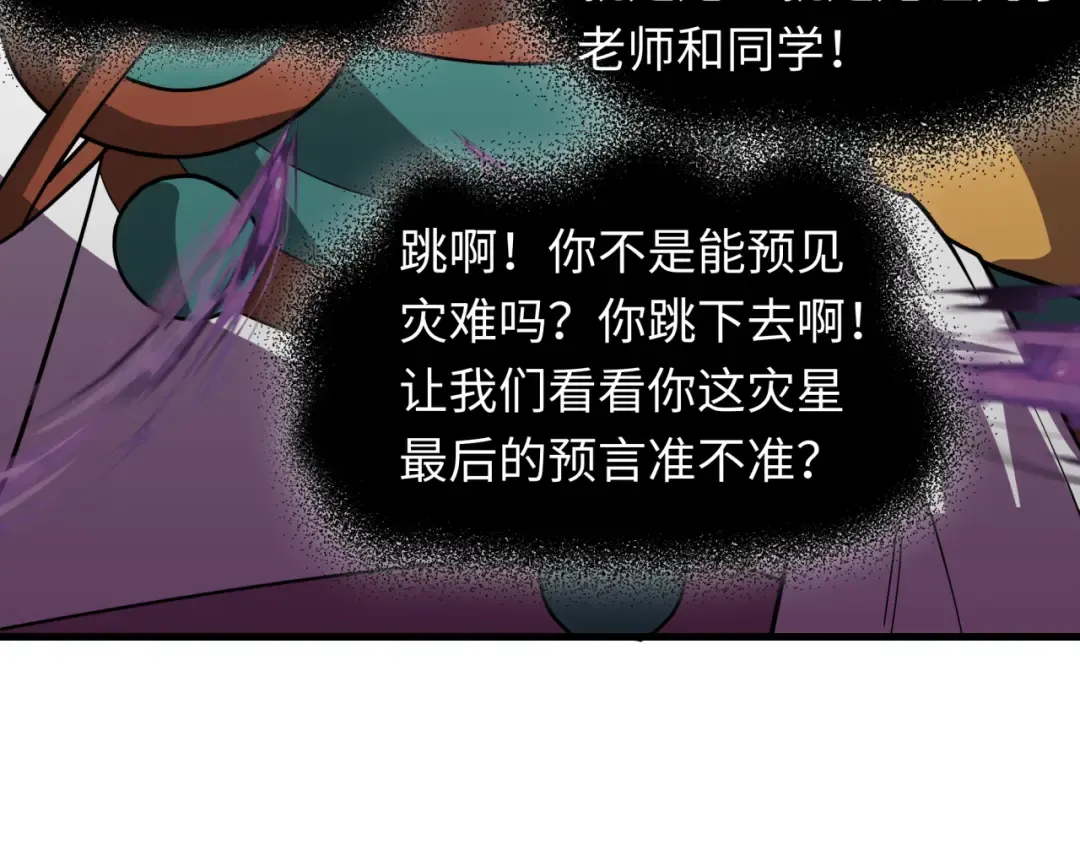 第506话 扶桑篇-黑魔仙的过去！ 第94页
