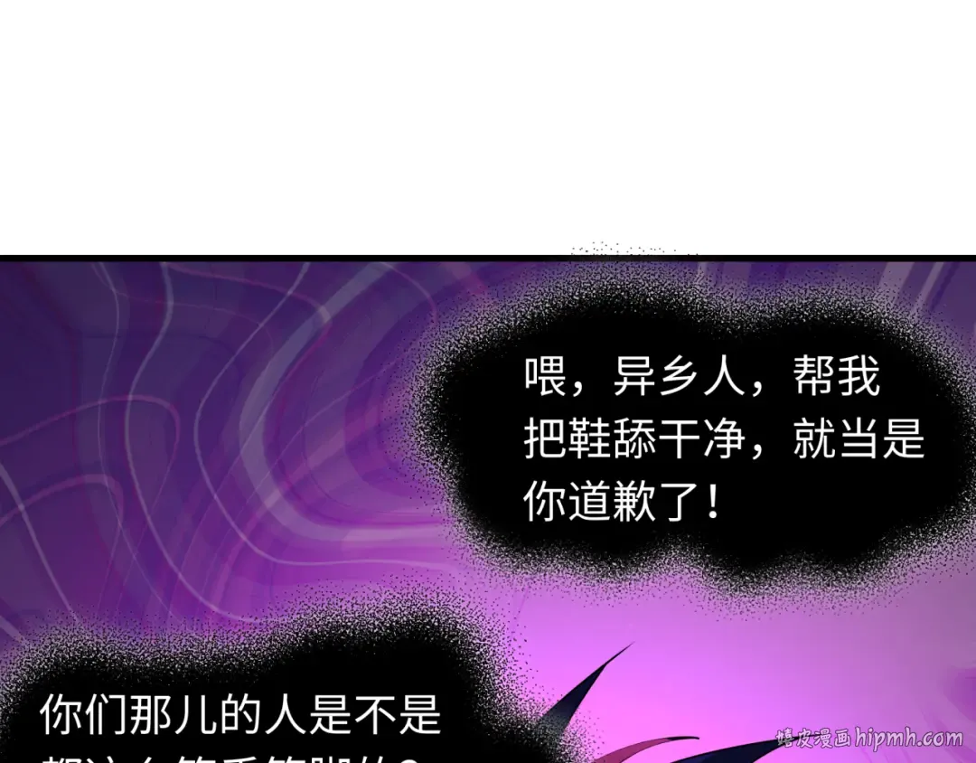 第506话 扶桑篇-黑魔仙的过去！ 第96页