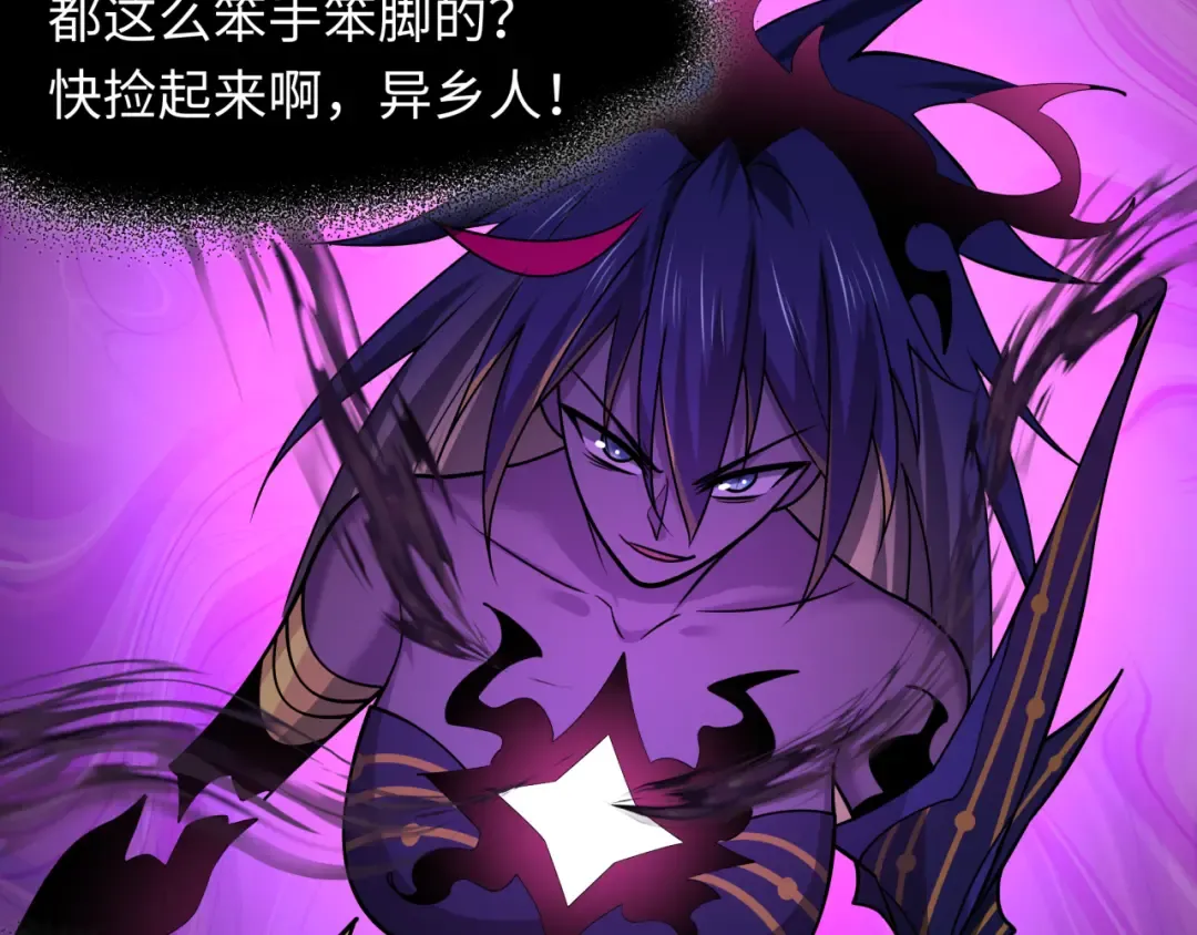 第506话 扶桑篇-黑魔仙的过去！ 第97页