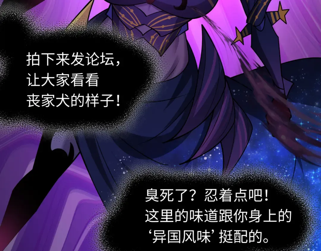 第506话 扶桑篇-黑魔仙的过去！ 第98页
