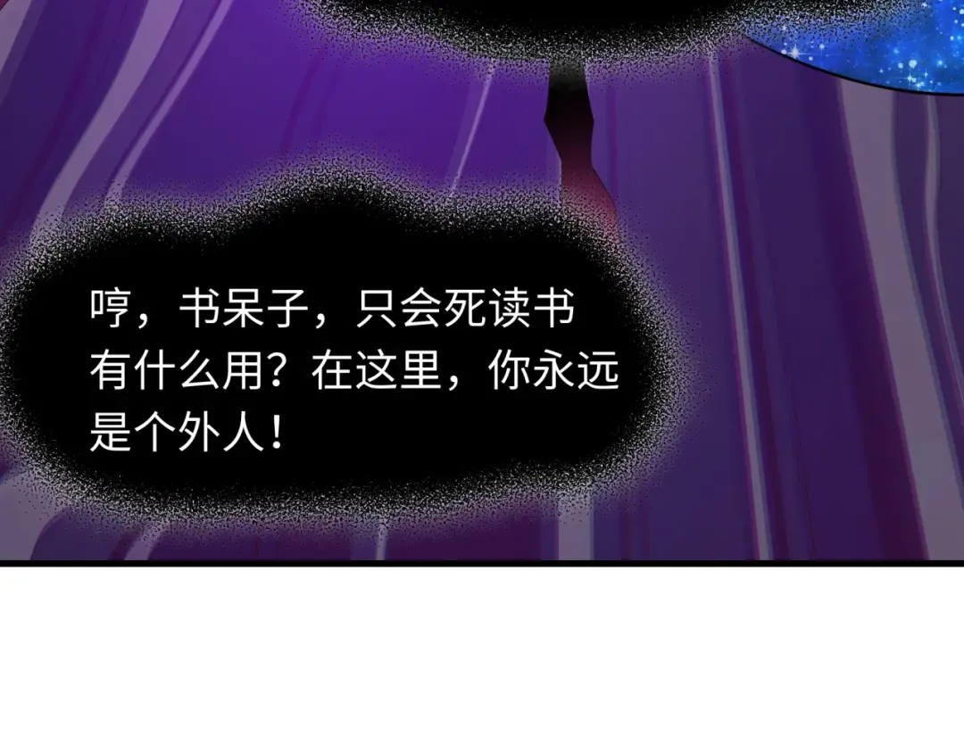 第506话 扶桑篇-黑魔仙的过去！ 第99页