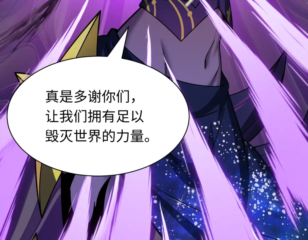 第506话 扶桑篇-黑魔仙的过去！ 第102页