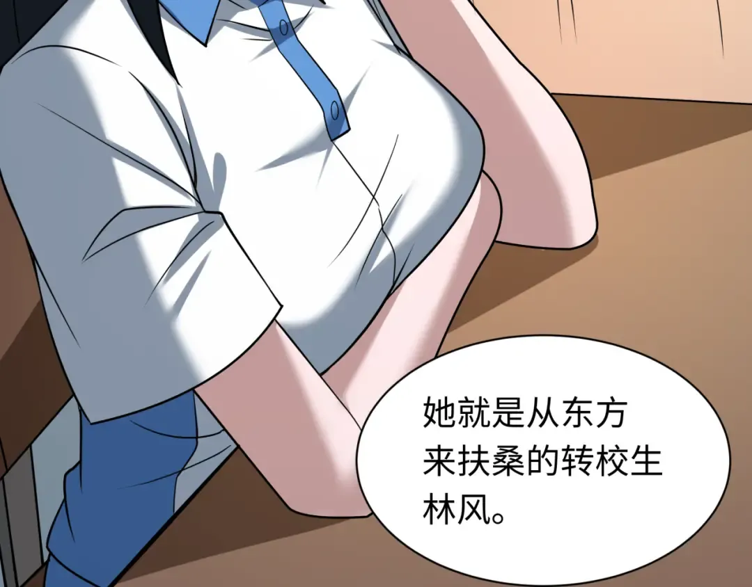 第506话 扶桑篇-黑魔仙的过去！ 第108页
