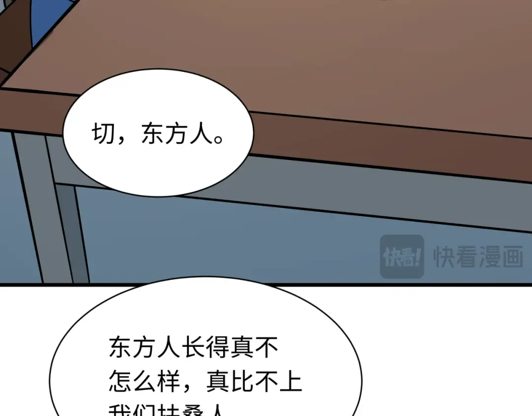 第506话 扶桑篇-黑魔仙的过去！ 第109页