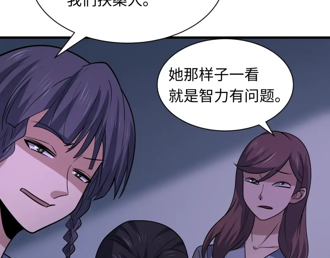 第506话 扶桑篇-黑魔仙的过去！ 第110页