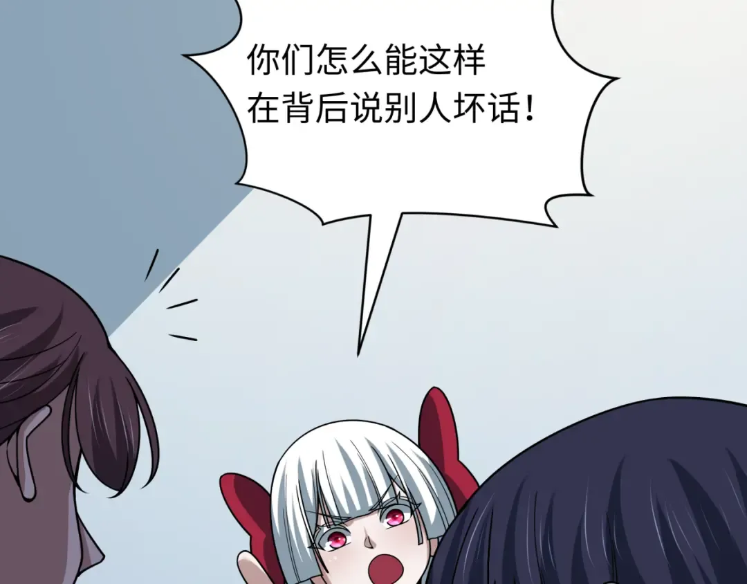 第506话 扶桑篇-黑魔仙的过去！ 第117页
