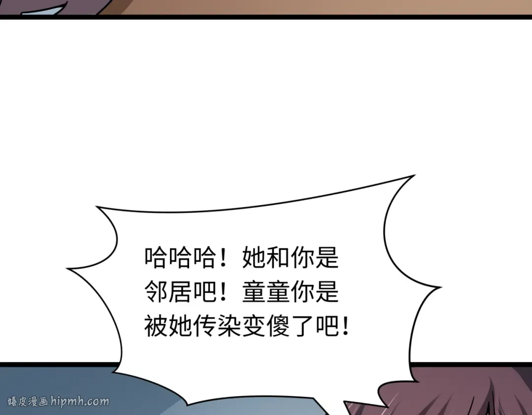 第506话 扶桑篇-黑魔仙的过去！ 第120页