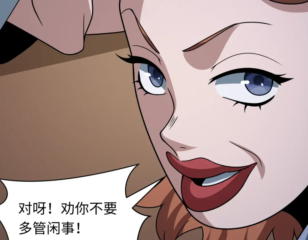 第506话 扶桑篇-黑魔仙的过去！ 第123页