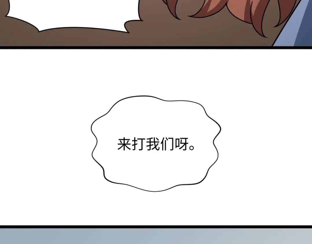 第506话 扶桑篇-黑魔仙的过去！ 第124页