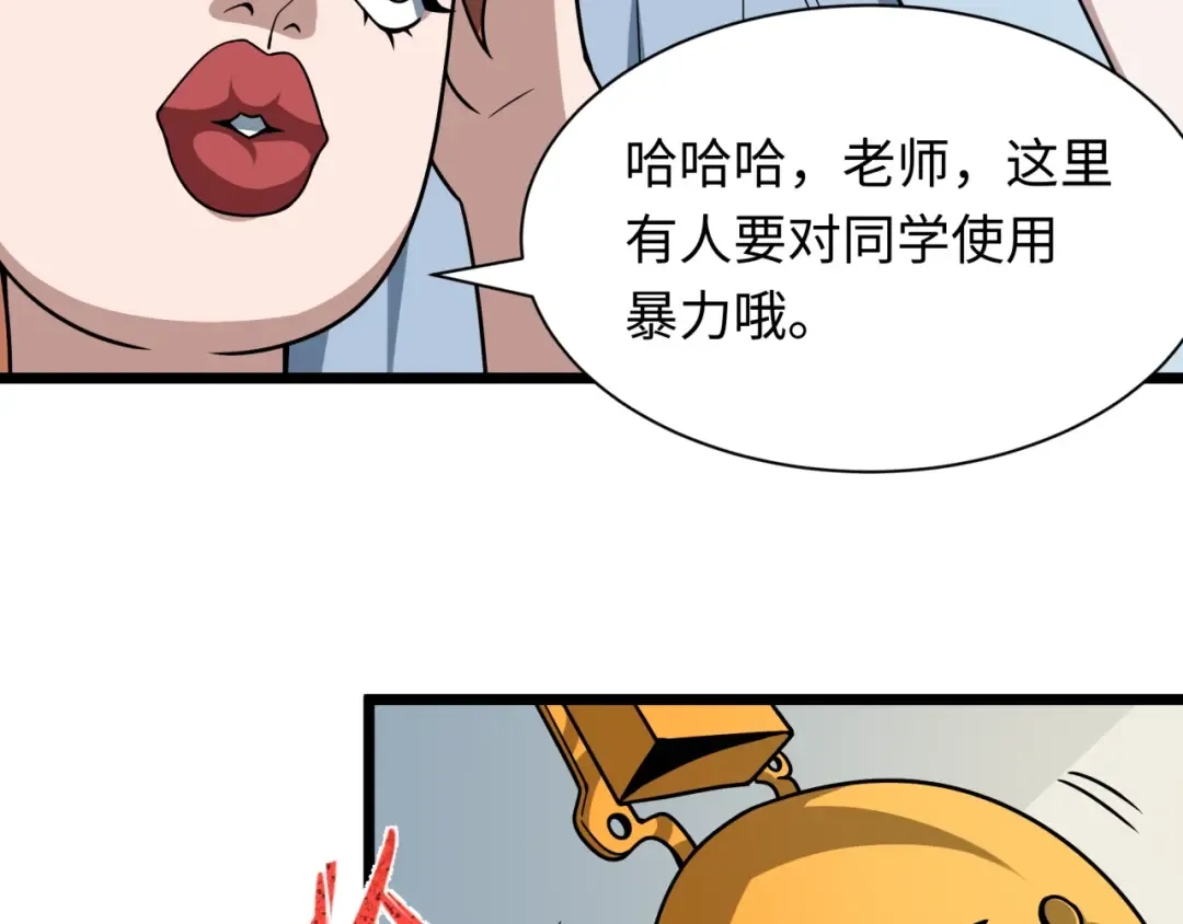 第506话 扶桑篇-黑魔仙的过去！ 第127页