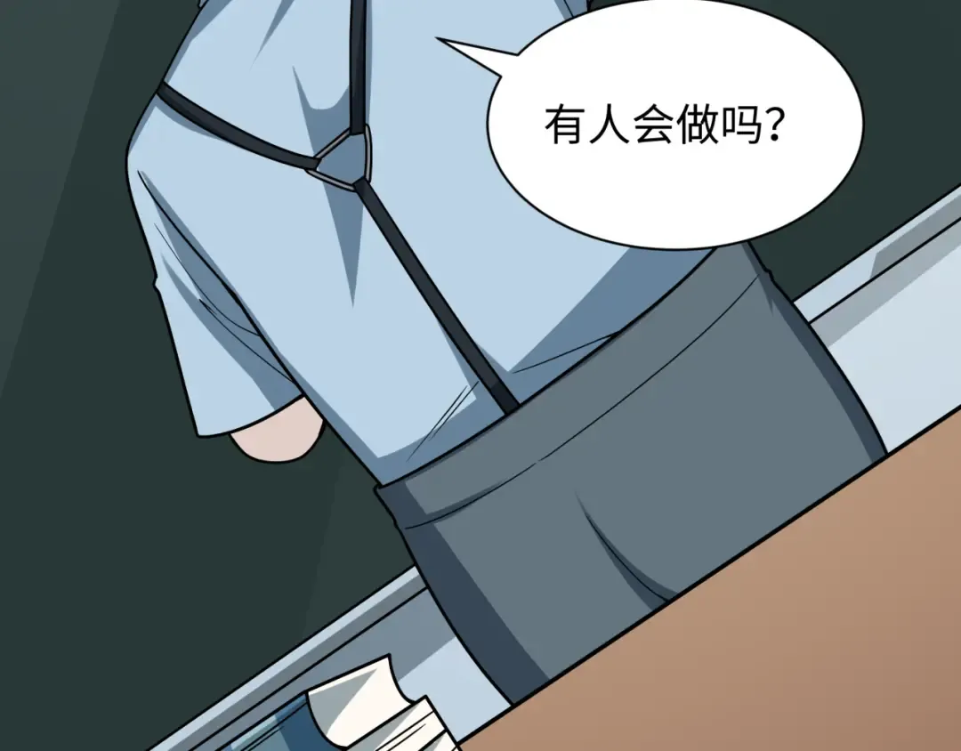 第506话 扶桑篇-黑魔仙的过去！ 第131页