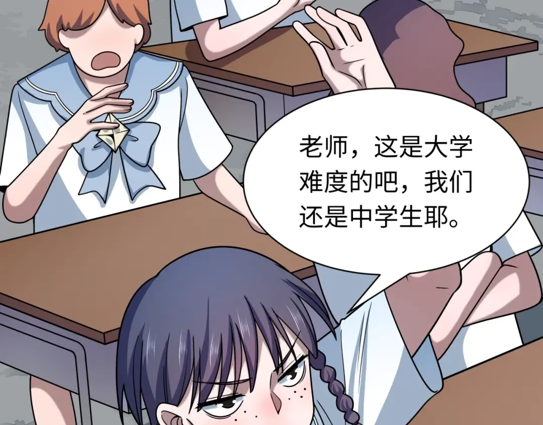 第506话 扶桑篇-黑魔仙的过去！ 第138页