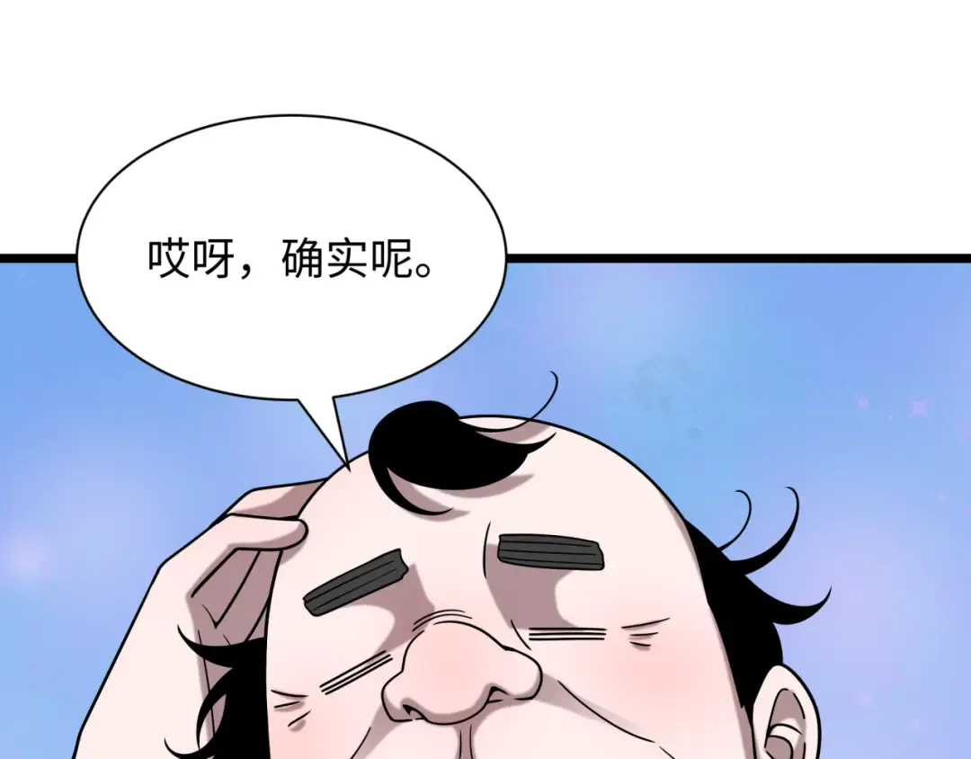 第506话 扶桑篇-黑魔仙的过去！ 第141页