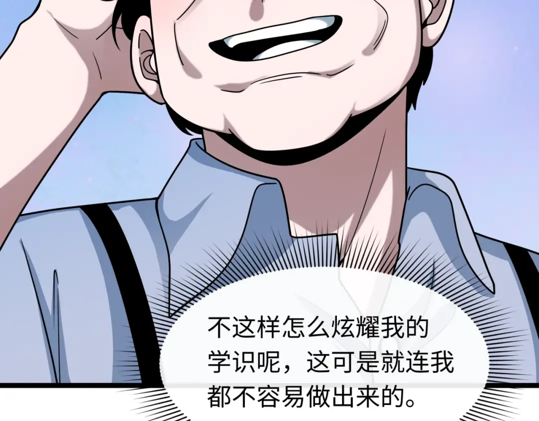第506话 扶桑篇-黑魔仙的过去！ 第142页