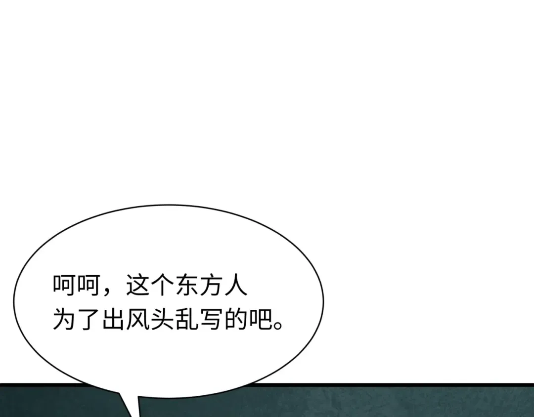 第506话 扶桑篇-黑魔仙的过去！ 第154页