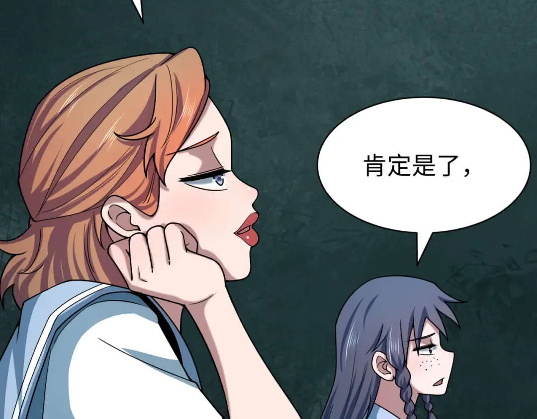 第506话 扶桑篇-黑魔仙的过去！ 第155页