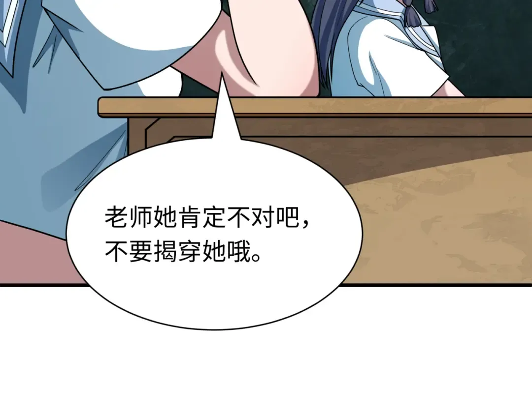 第506话 扶桑篇-黑魔仙的过去！ 第156页