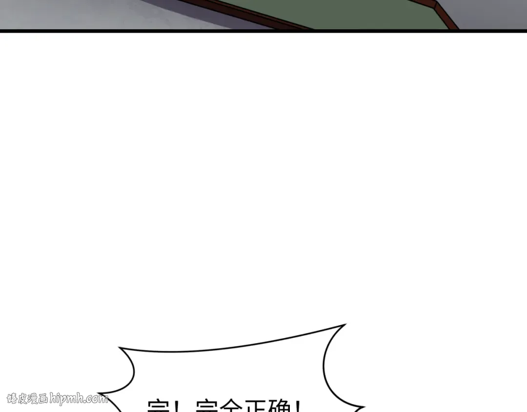 第506话 扶桑篇-黑魔仙的过去！ 第160页