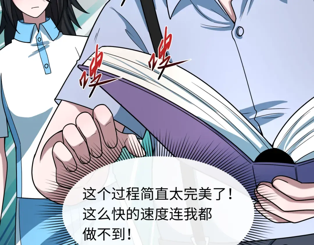 第506话 扶桑篇-黑魔仙的过去！ 第162页