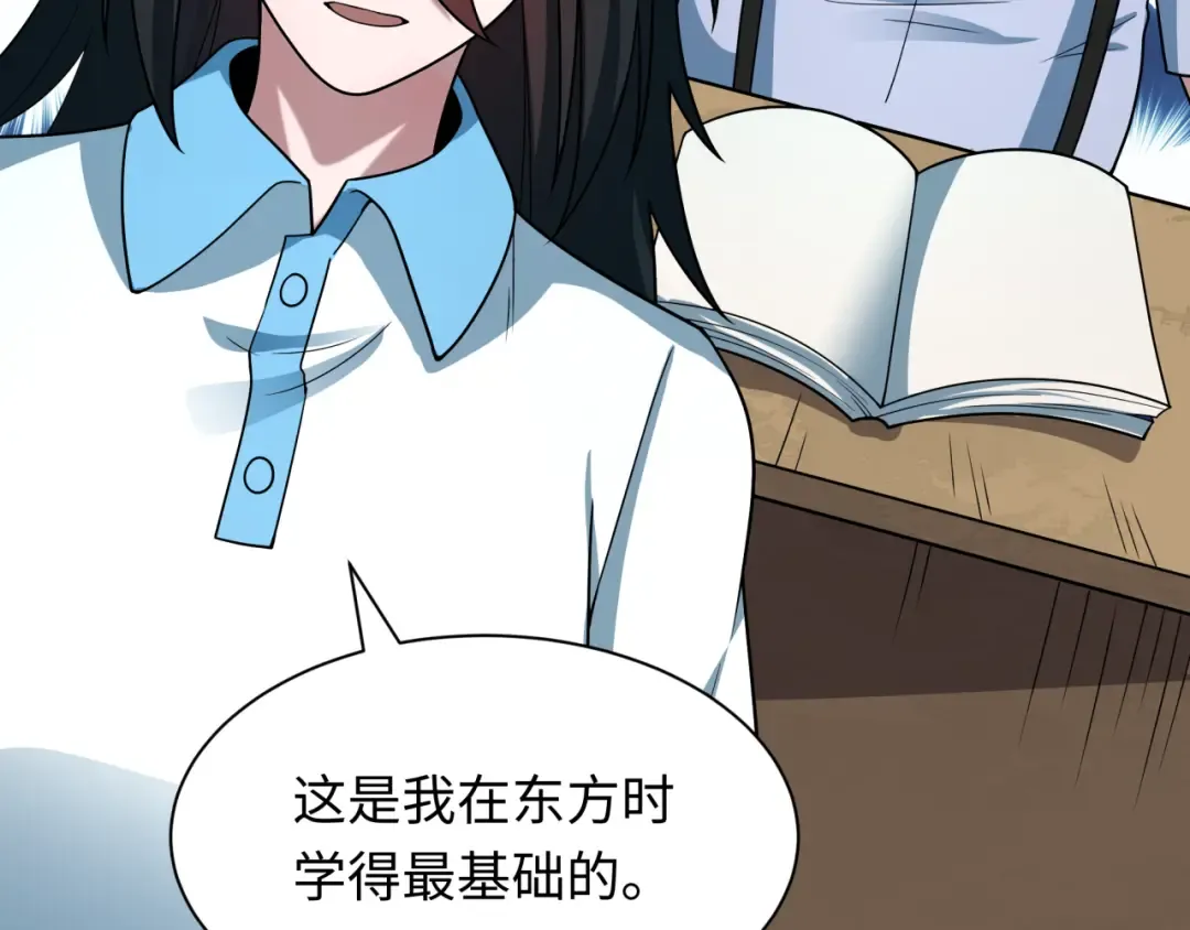 第506话 扶桑篇-黑魔仙的过去！ 第165页