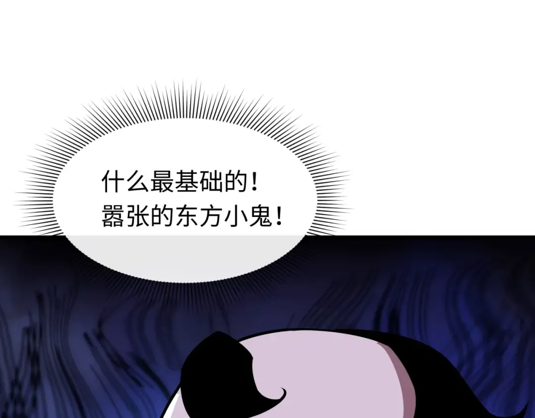 第506话 扶桑篇-黑魔仙的过去！ 第172页