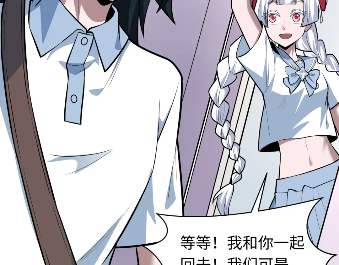 第506话 扶桑篇-黑魔仙的过去！ 第178页