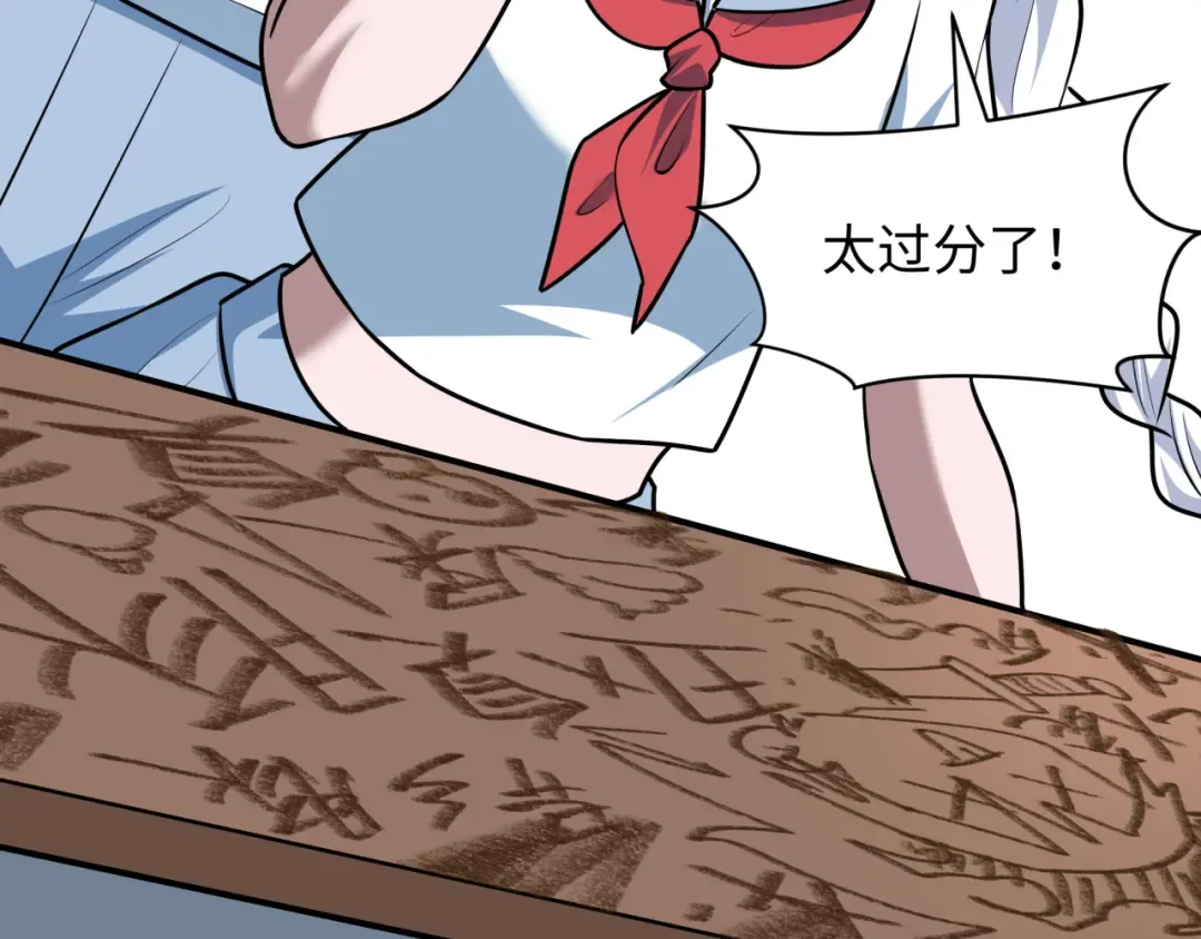 第506话 扶桑篇-黑魔仙的过去！ 第195页