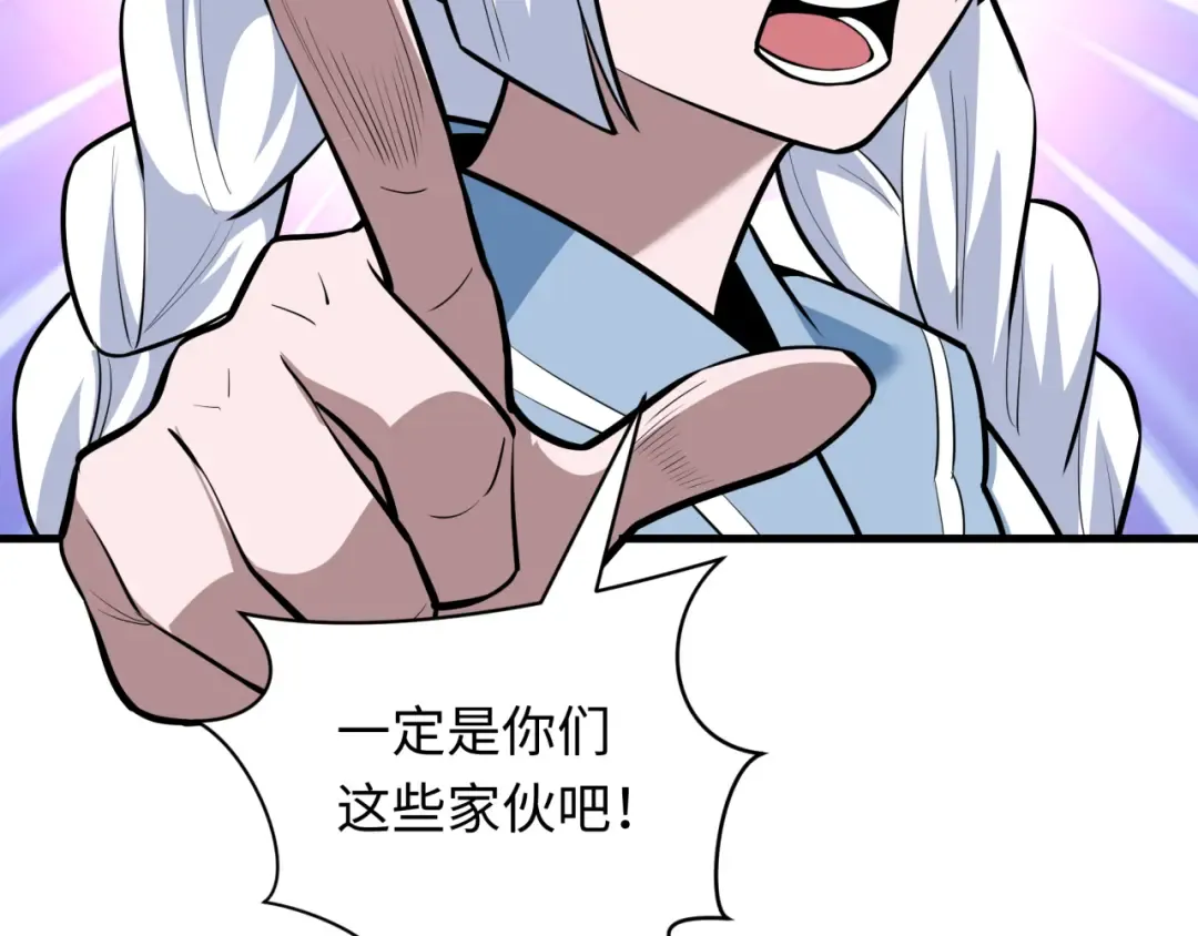第506话 扶桑篇-黑魔仙的过去！ 第198页