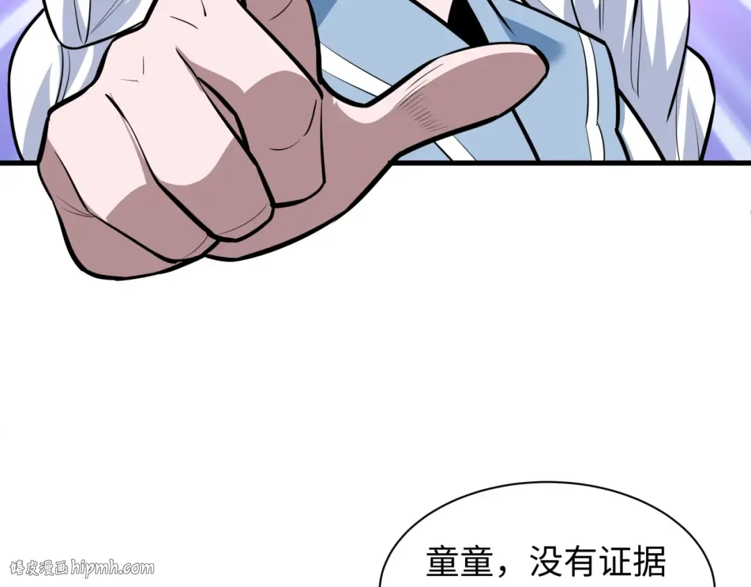 第507话 扶桑篇-被孤立的林风！ 第8页