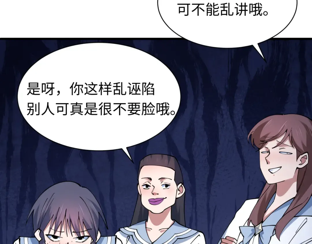第507话 扶桑篇-被孤立的林风！ 第9页