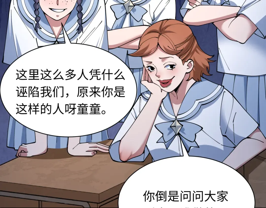 第507话 扶桑篇-被孤立的林风！ 第10页