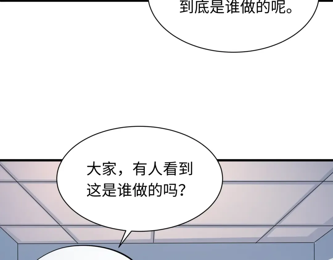 第507话 扶桑篇-被孤立的林风！ 第11页
